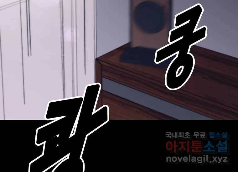 회개불가 1화 87