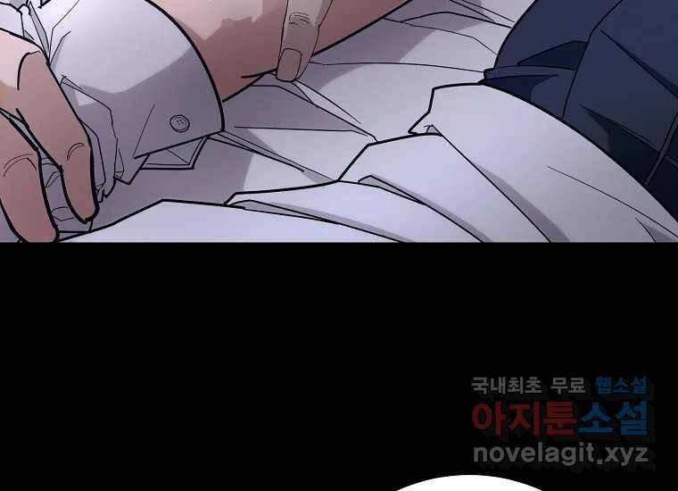 회개불가 1화 90