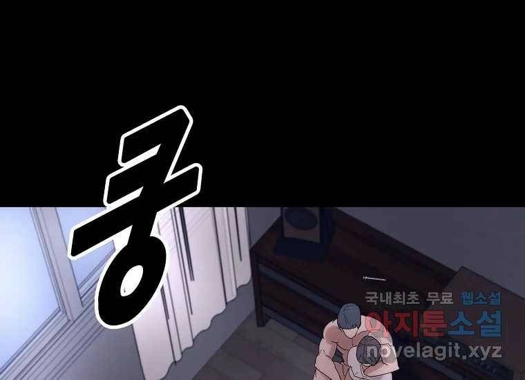 회개불가 1화 94