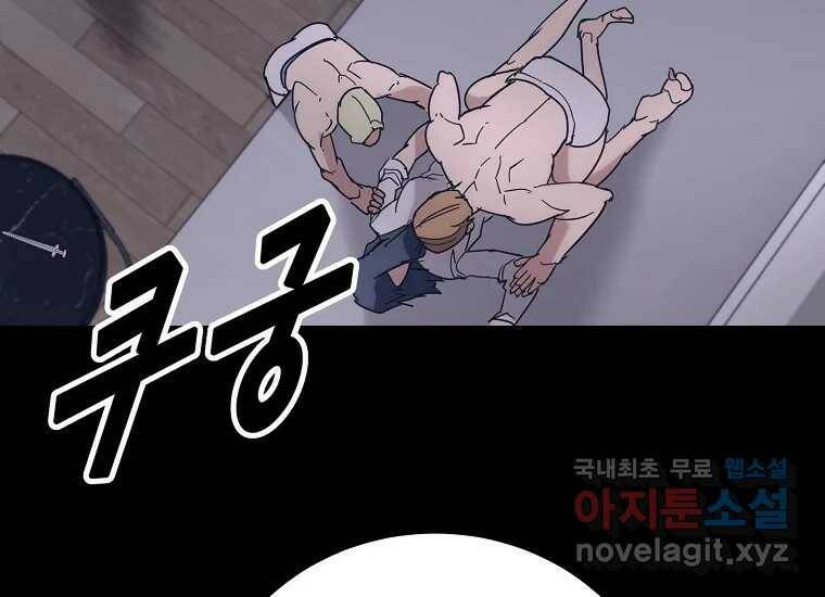회개불가 1화 96