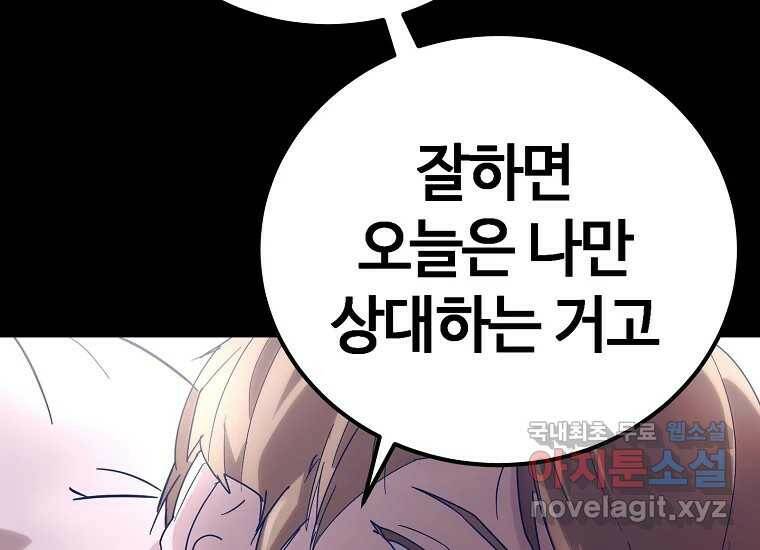 회개불가 1화 104