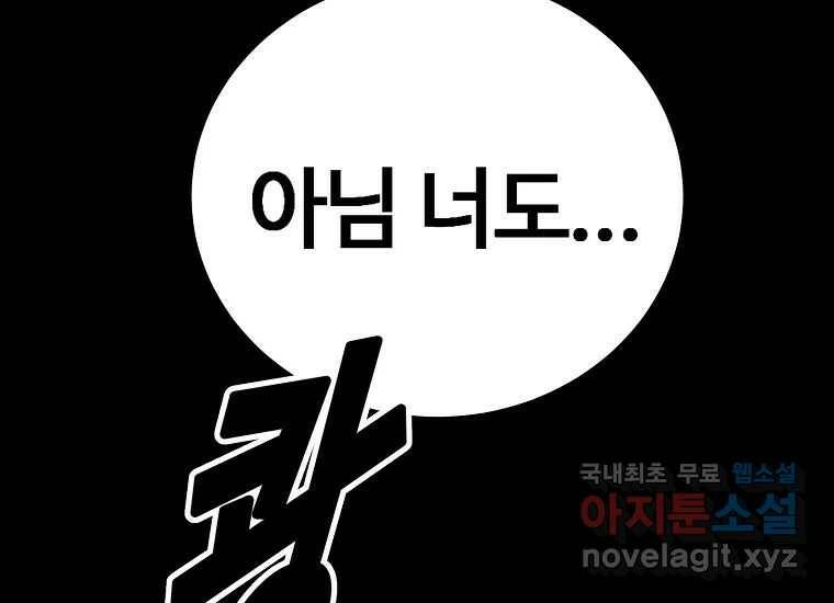 회개불가 1화 107