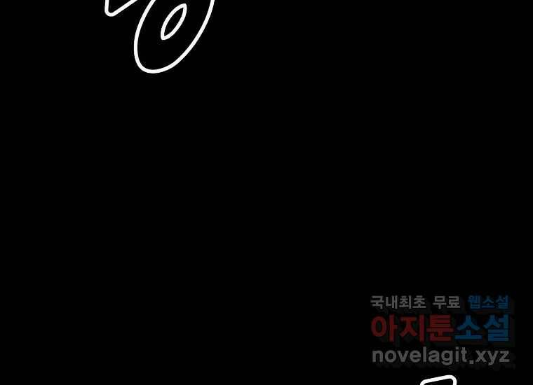 회개불가 1화 108