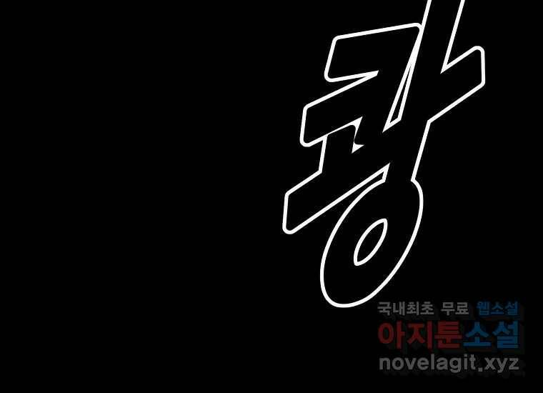 회개불가 1화 109
