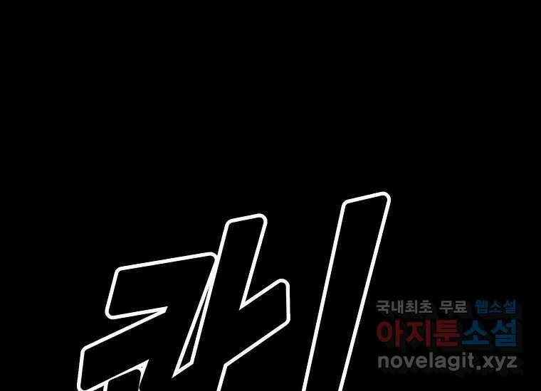 회개불가 1화 110