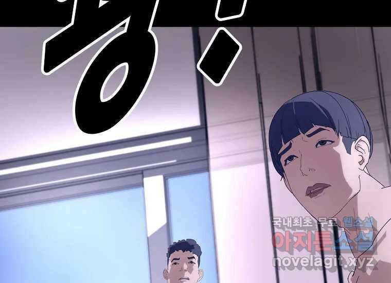 회개불가 1화 111