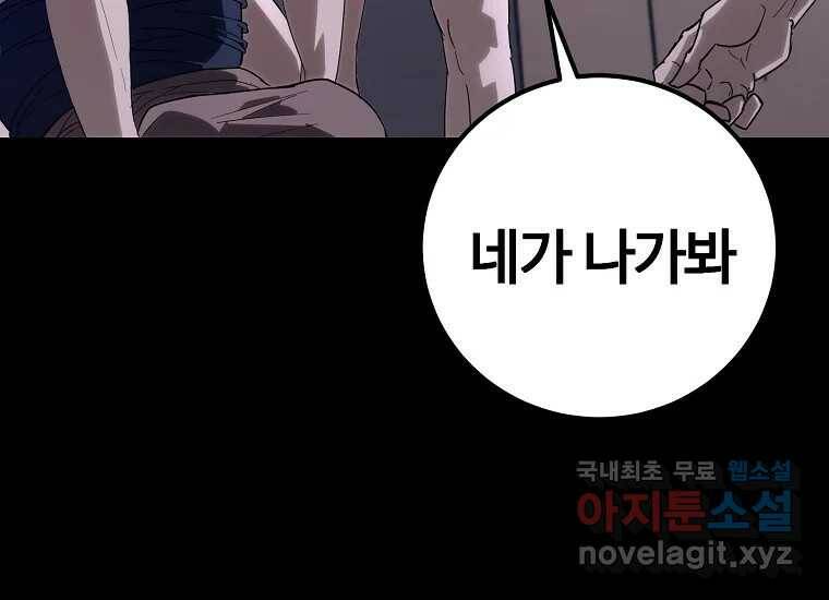 회개불가 1화 113