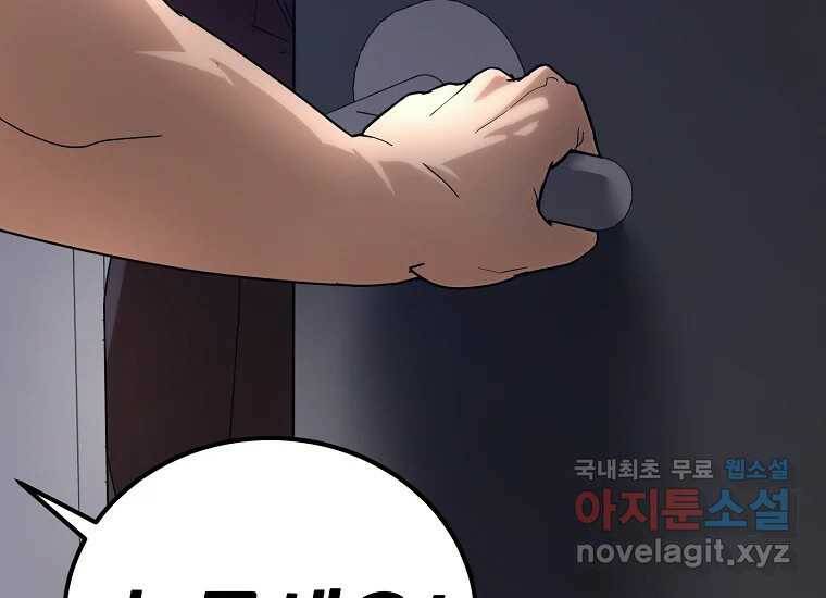 회개불가 1화 115