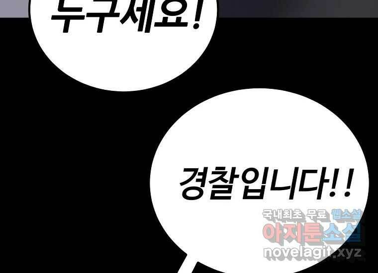 회개불가 1화 116