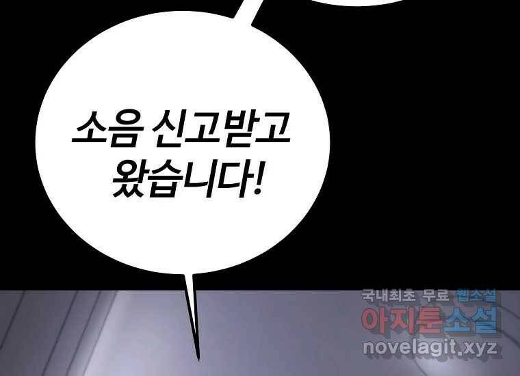 회개불가 1화 117