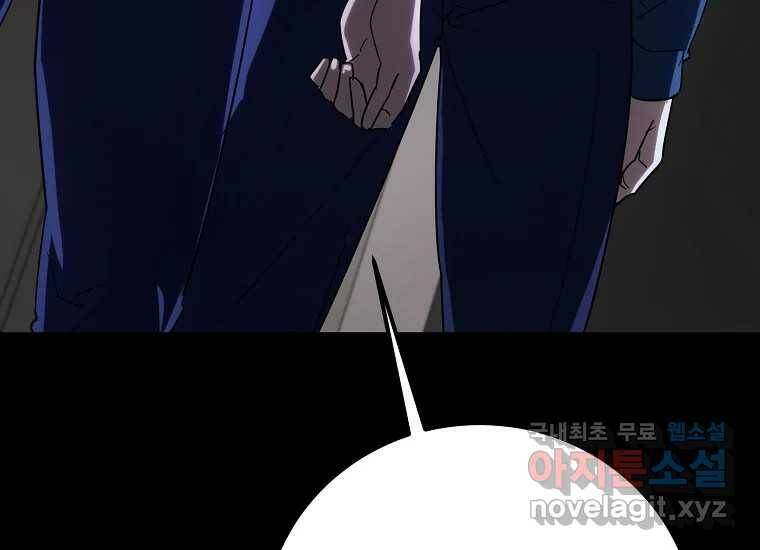 회개불가 1화 120