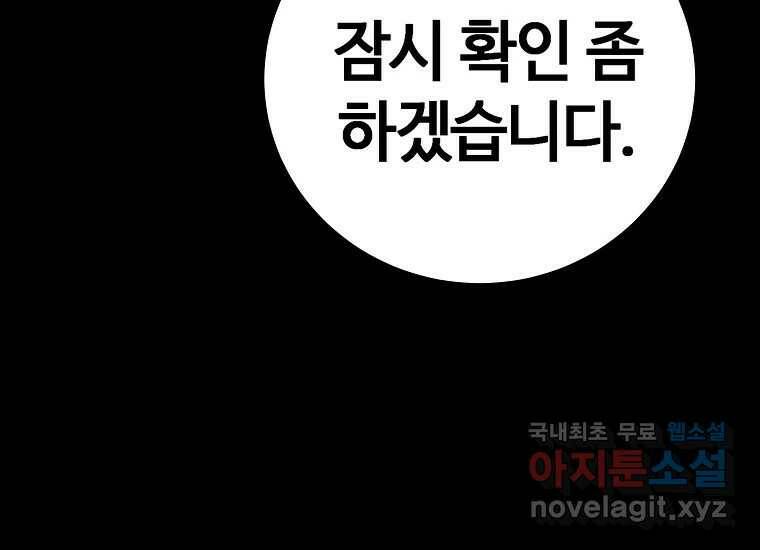 회개불가 1화 121