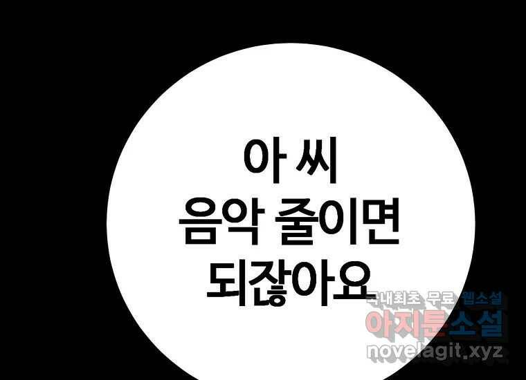 회개불가 1화 122