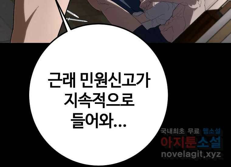 회개불가 1화 126