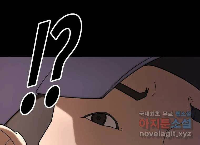 회개불가 1화 127