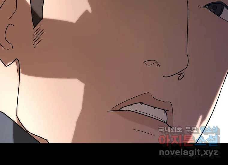 회개불가 1화 128
