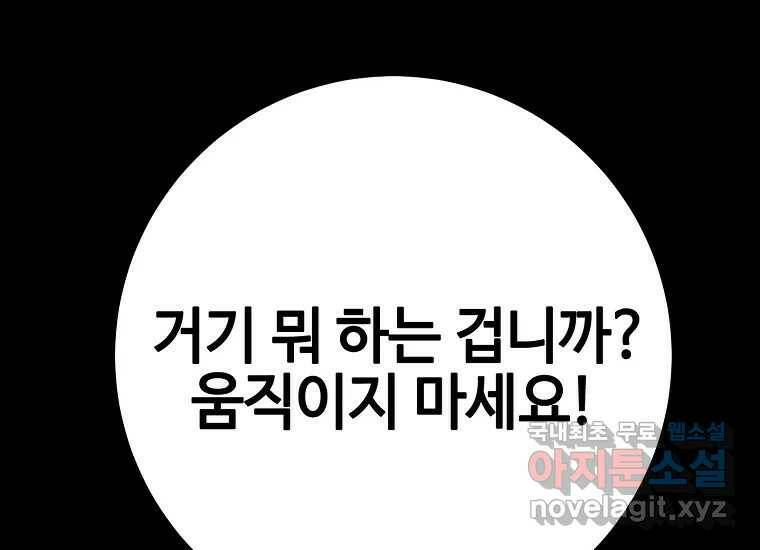 회개불가 1화 129