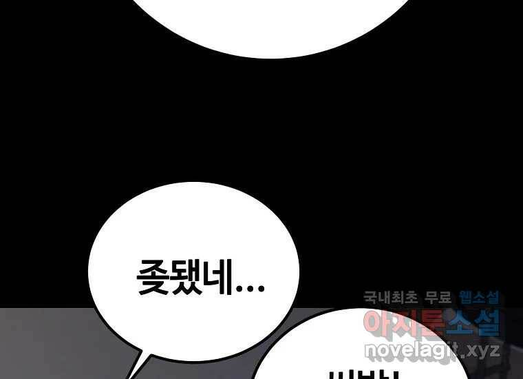 회개불가 1화 130