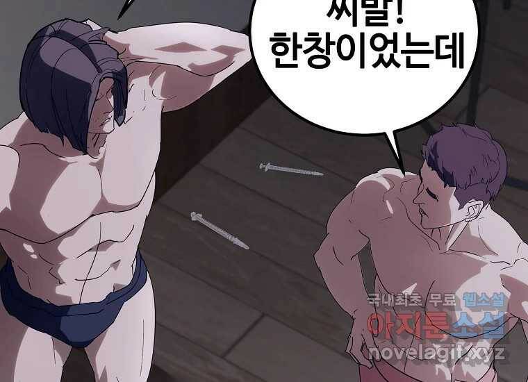회개불가 1화 131