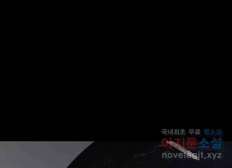 회개불가 1화 134