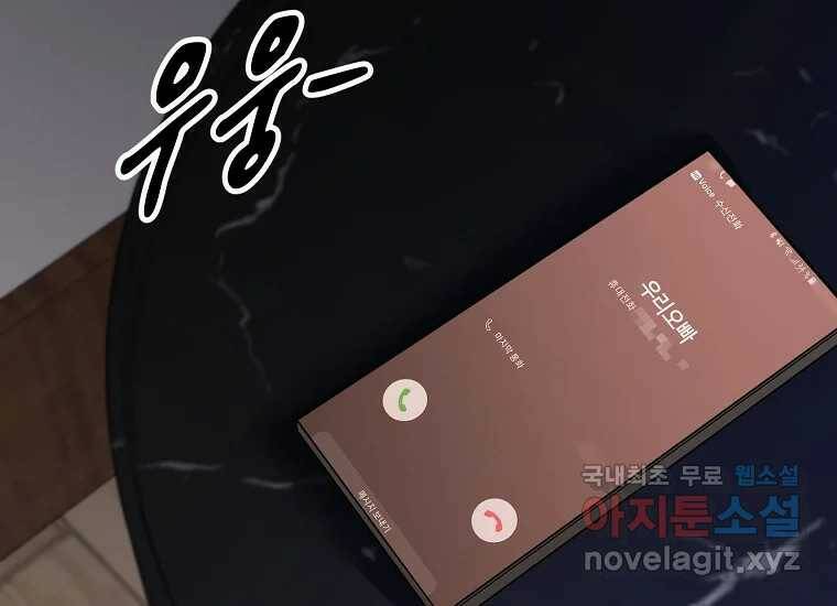 회개불가 1화 135