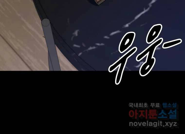 회개불가 1화 136