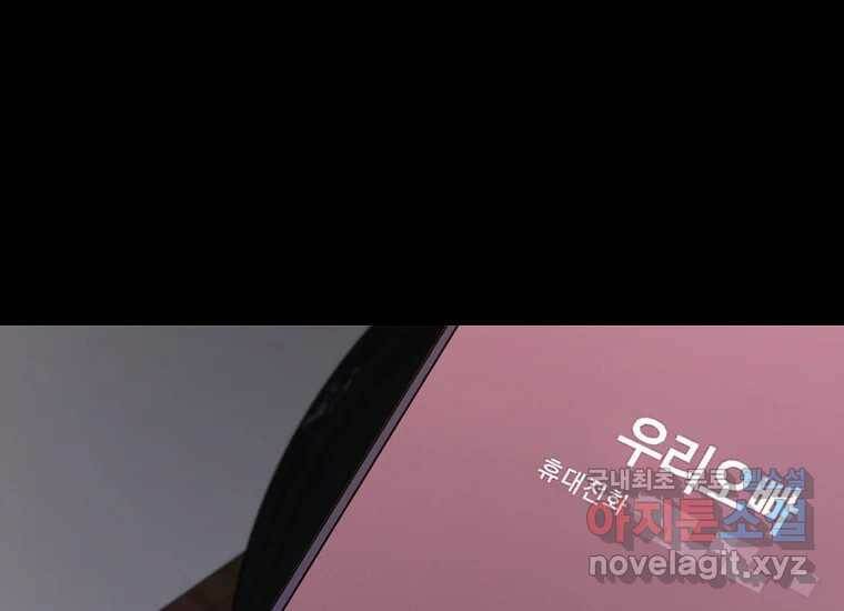 회개불가 1화 140