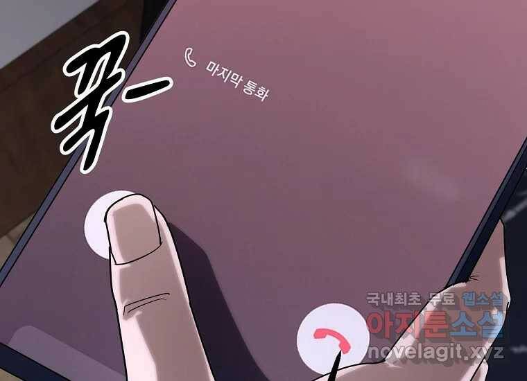 회개불가 1화 141