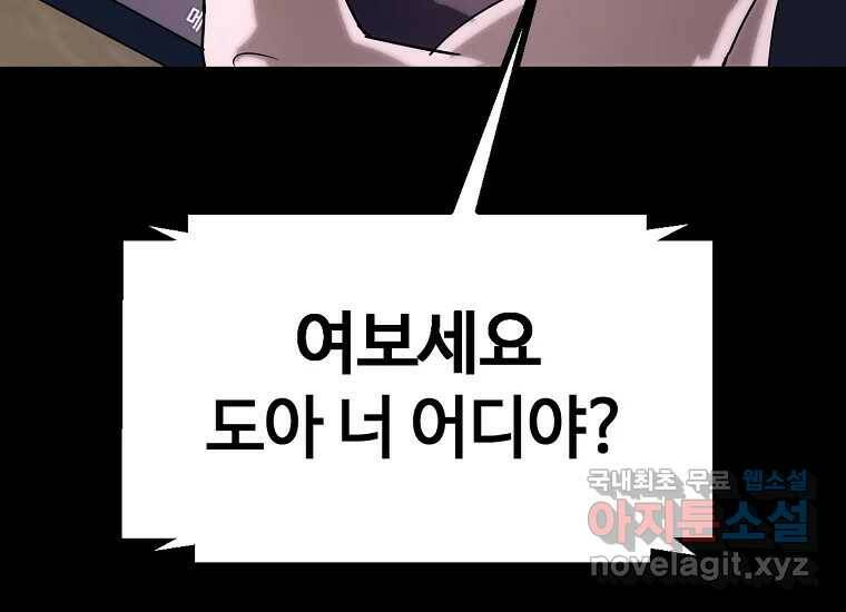 회개불가 1화 142
