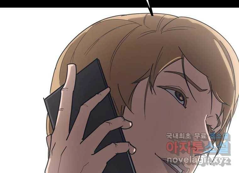 회개불가 1화 144