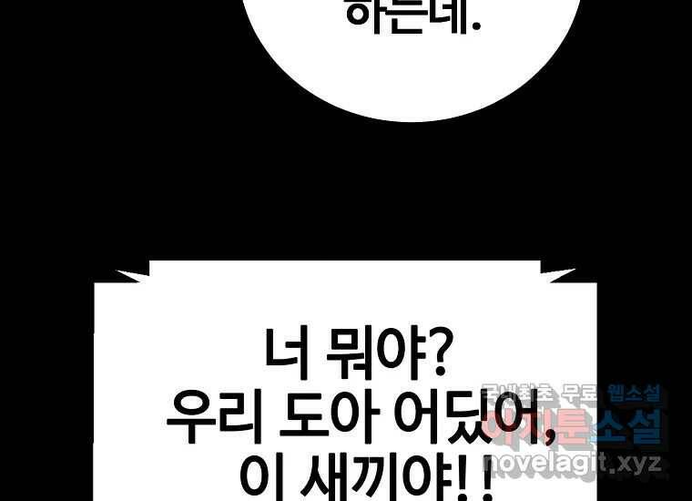회개불가 1화 146