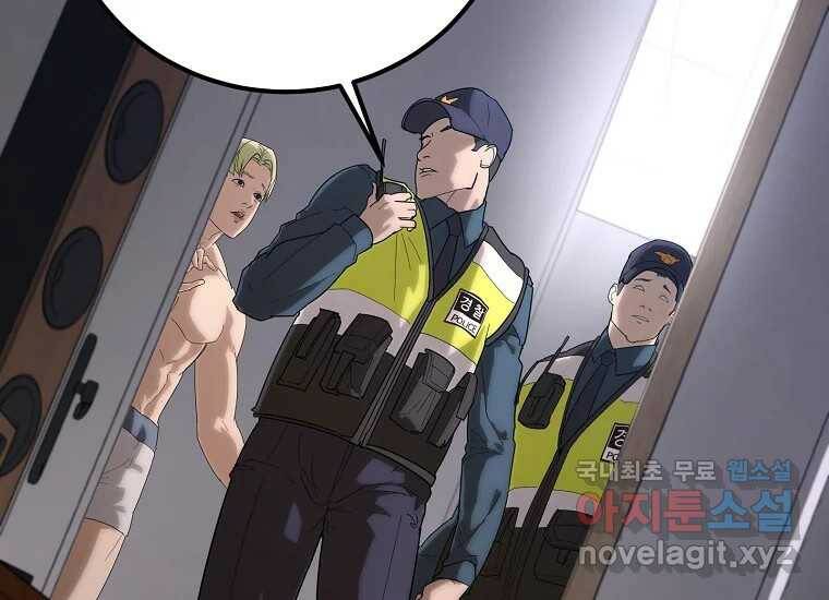 회개불가 1화 148