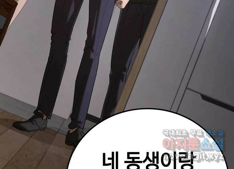 회개불가 1화 149