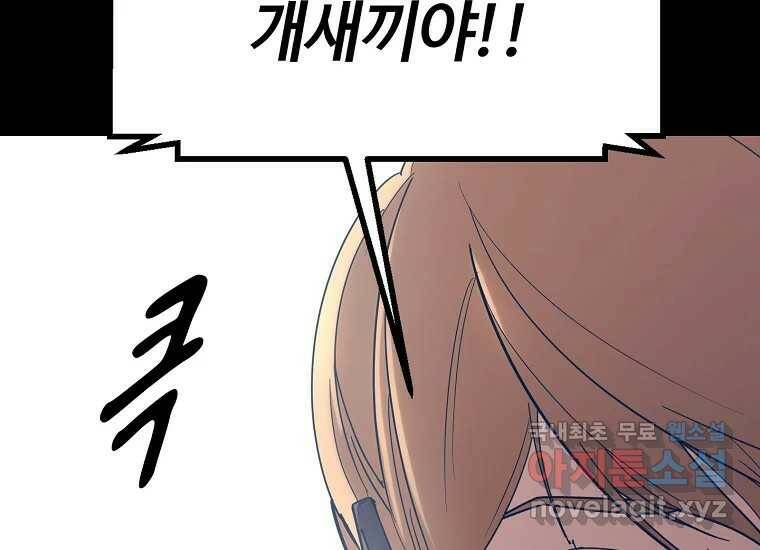 회개불가 1화 151