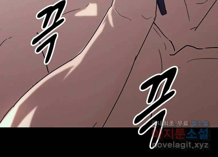 회개불가 1화 153