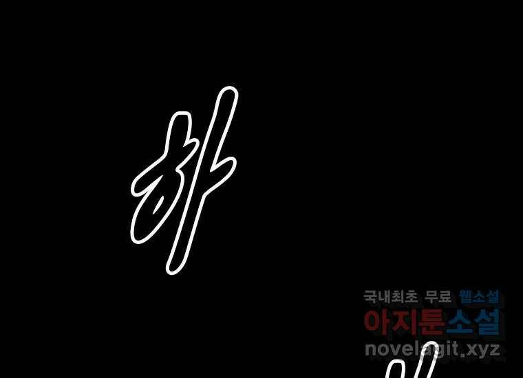 회개불가 1화 157