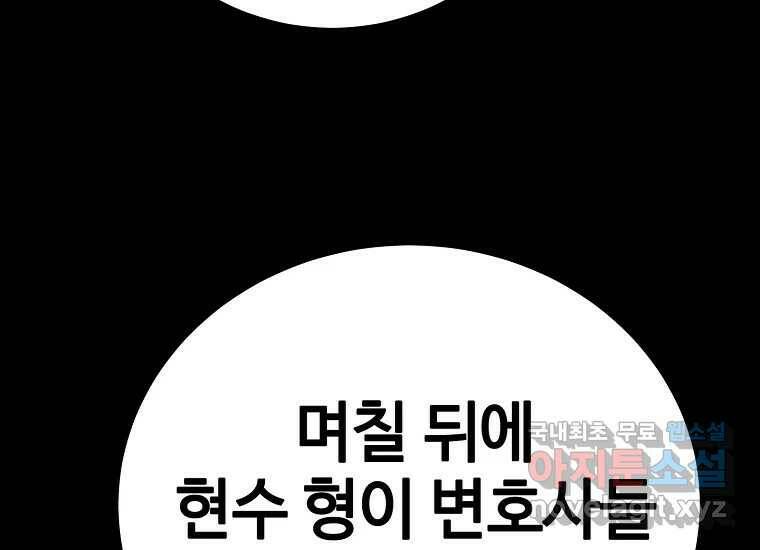 회개불가 1화 159