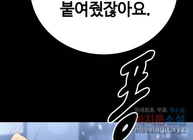 회개불가 1화 160