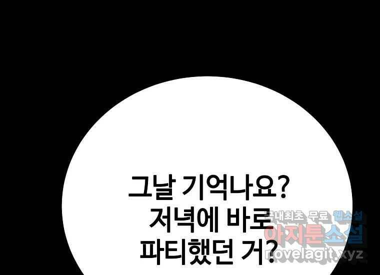 회개불가 1화 162