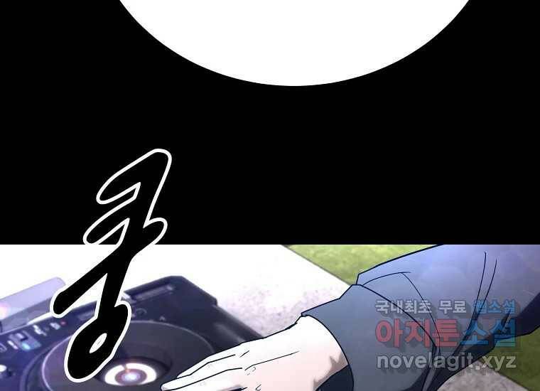 회개불가 1화 163