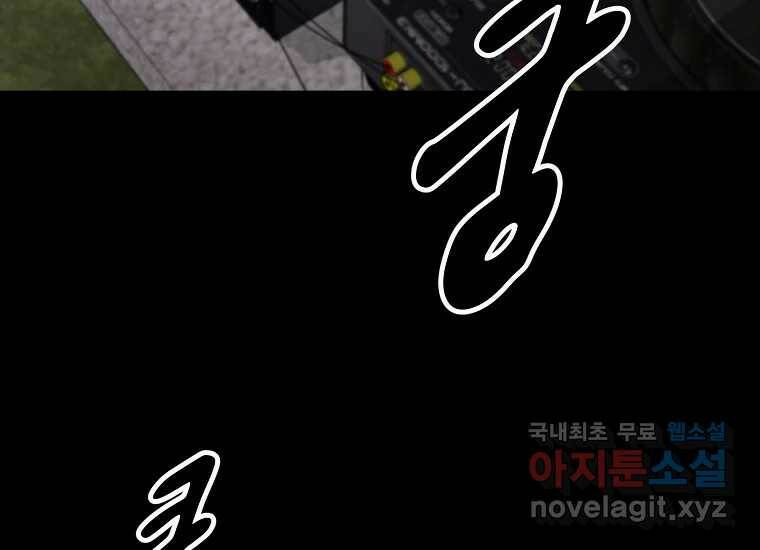 회개불가 1화 165