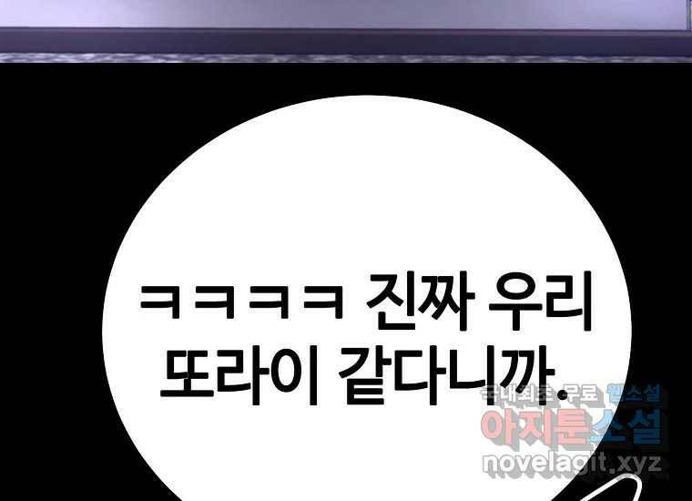 회개불가 1화 167