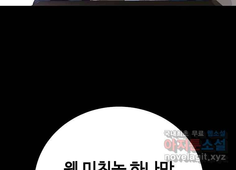 회개불가 1화 169