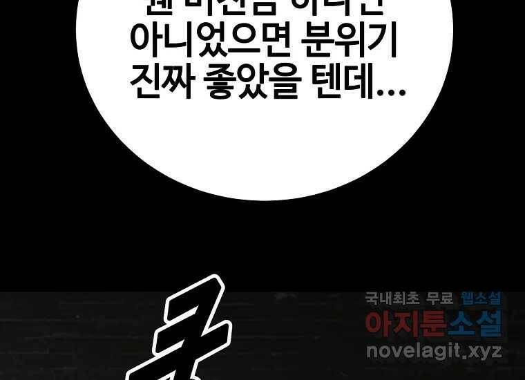 회개불가 1화 170