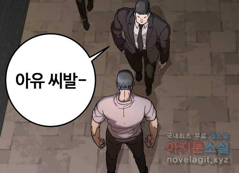 회개불가 1화 172