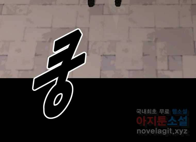 회개불가 1화 173