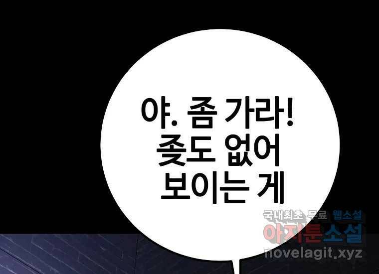 회개불가 1화 174