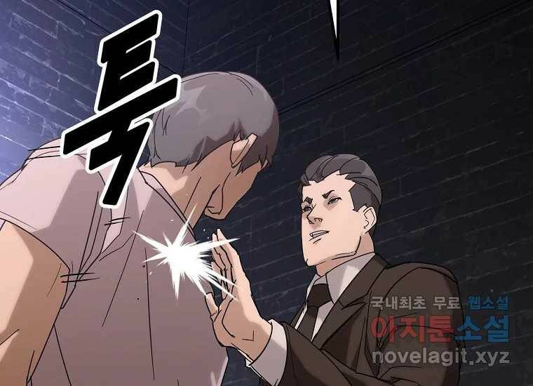회개불가 1화 175