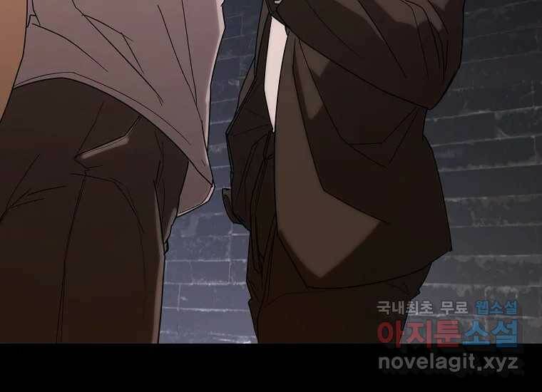 회개불가 1화 176