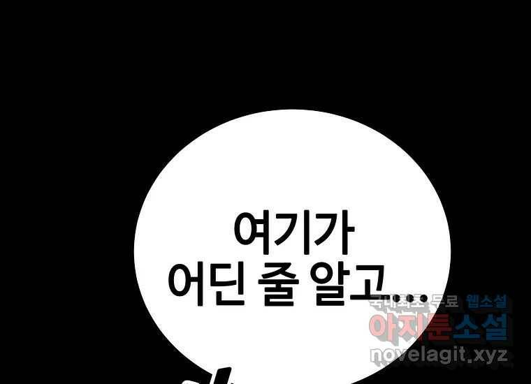 회개불가 1화 177